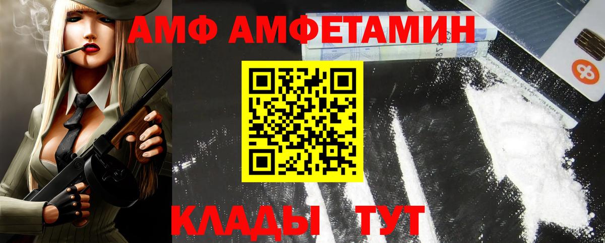 АМФ 97% Избербаш