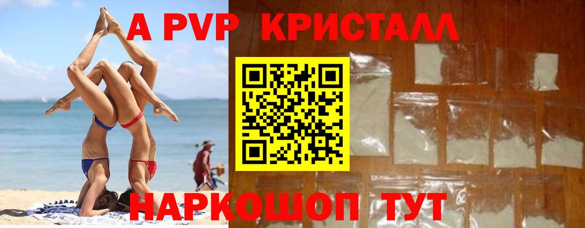 A PVP СК Избербаш