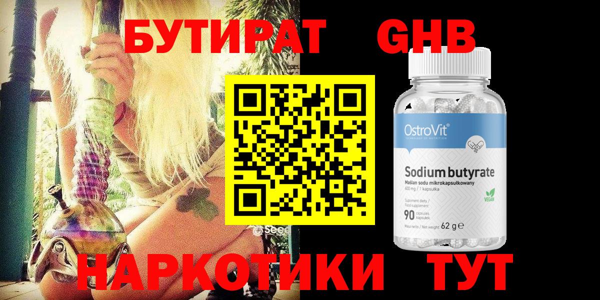Бутират  Бутират оксана  Вход с VPN  Избербаш 