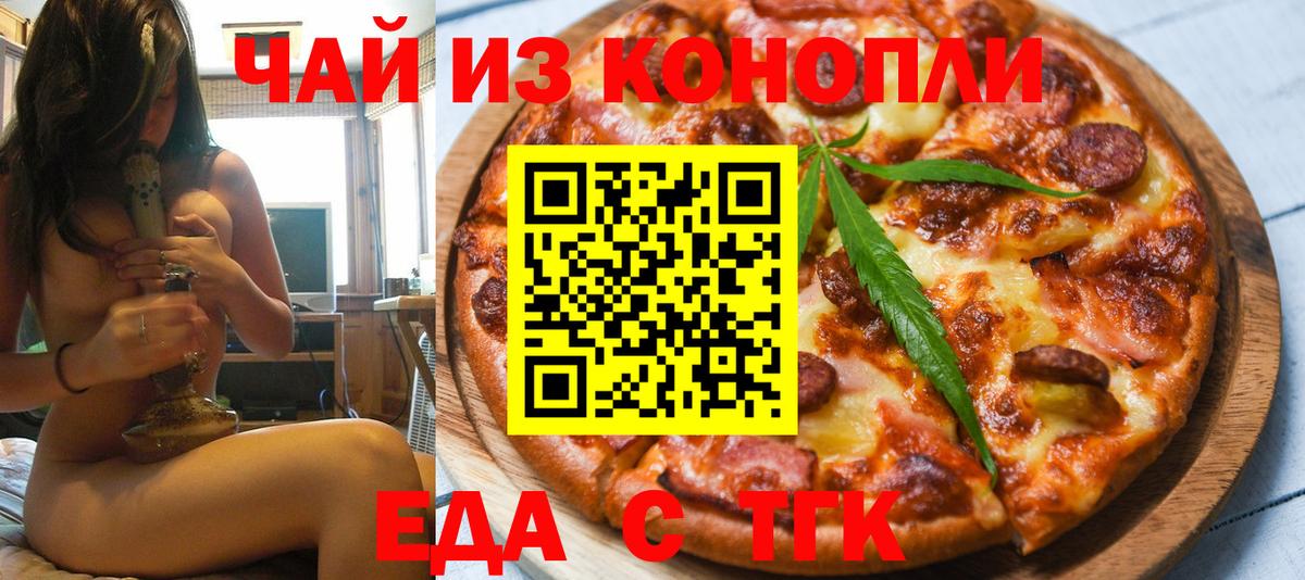 Избербаш  Еда ТГК марихуана  Вход с VPN 