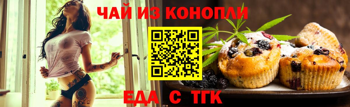 Печенье с ТГК конопля Избербаш