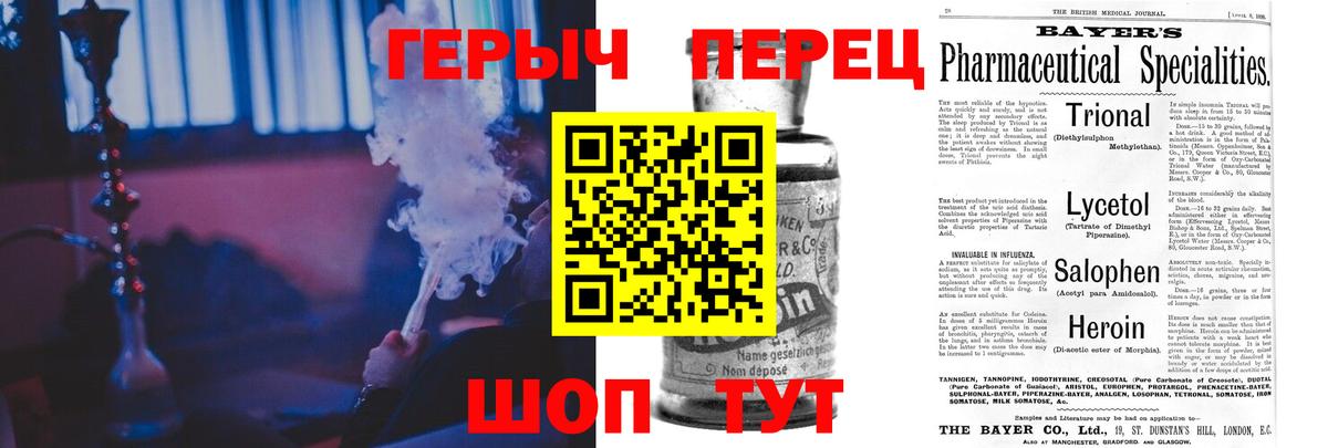 Героин белый Избербаш