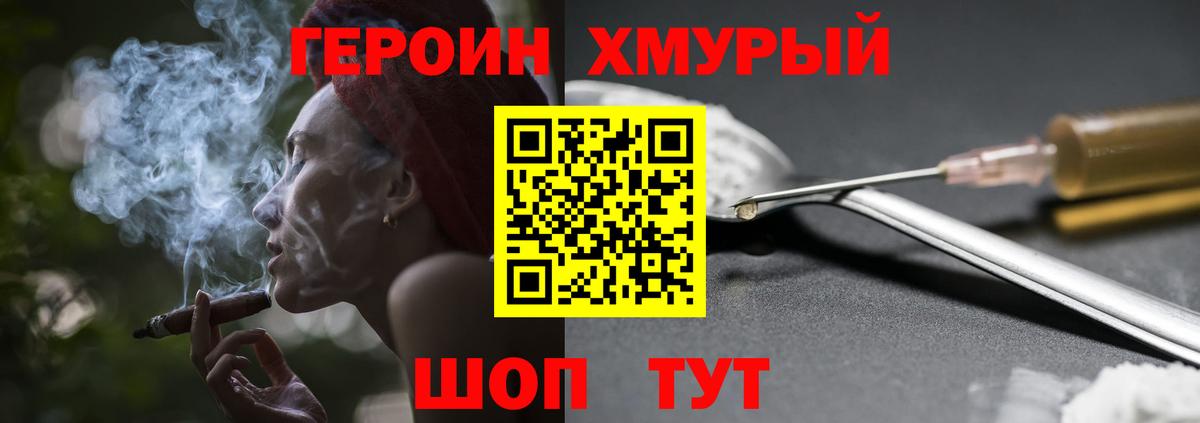 ГЕРОИН  Вход с VPN  Избербаш  ГЕРОИН хмурый 