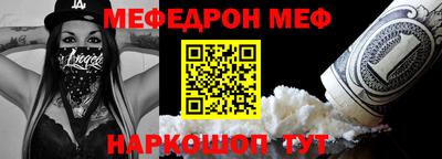 меф VHQ Краснокаменск