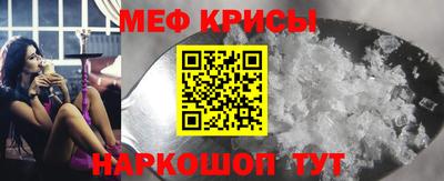 меф VHQ Краснокаменск