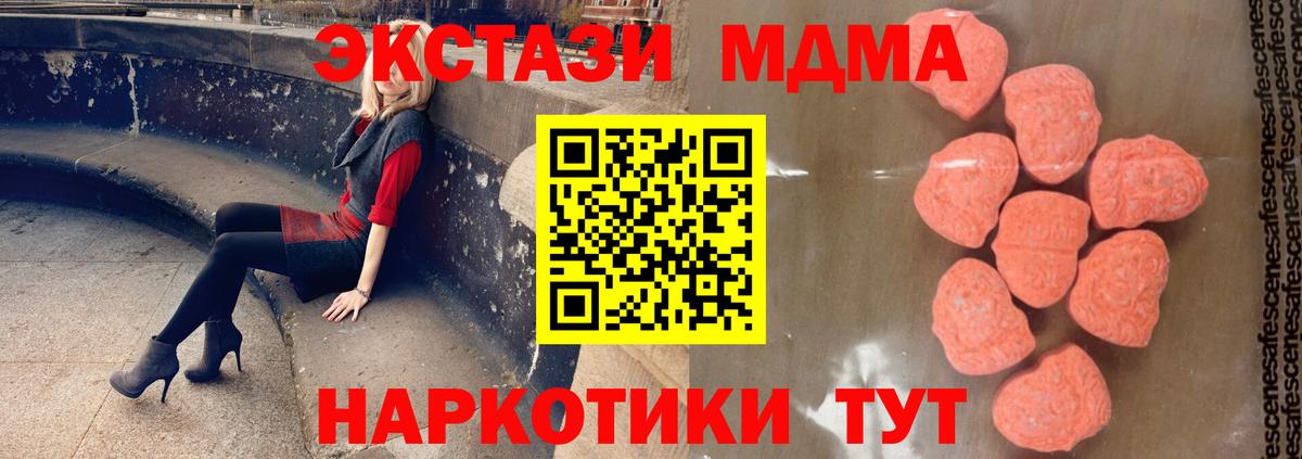 МДМА crystal  Вход с VPN  Избербаш 