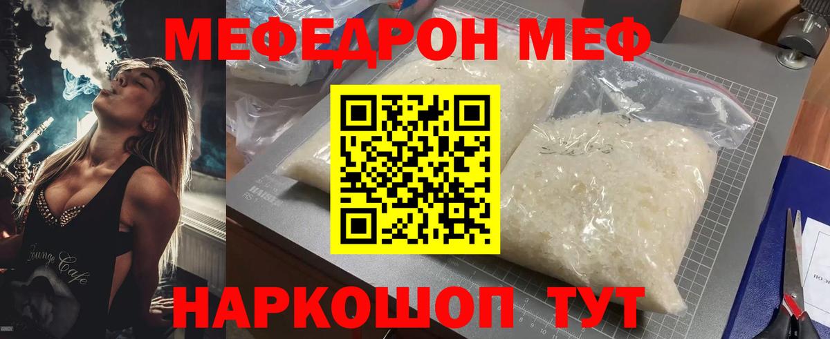 продажа наркотиков  МЯУ-МЯУ  Меф  Вход с VPN  Меф кристаллы  Избербаш 