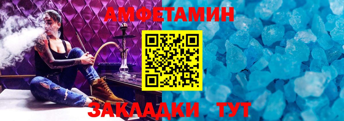 Первитин  МЕТАМФЕТАМИН кристалл  МЕТАМФЕТАМИН кристалл  Вход с VPN  Избербаш 