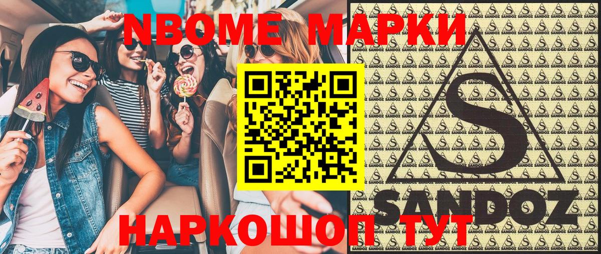 Наркотические марки 1500мкг  Марки N-bome  Вход с VPN  Избербаш  Наркотические марки 1500мкг 