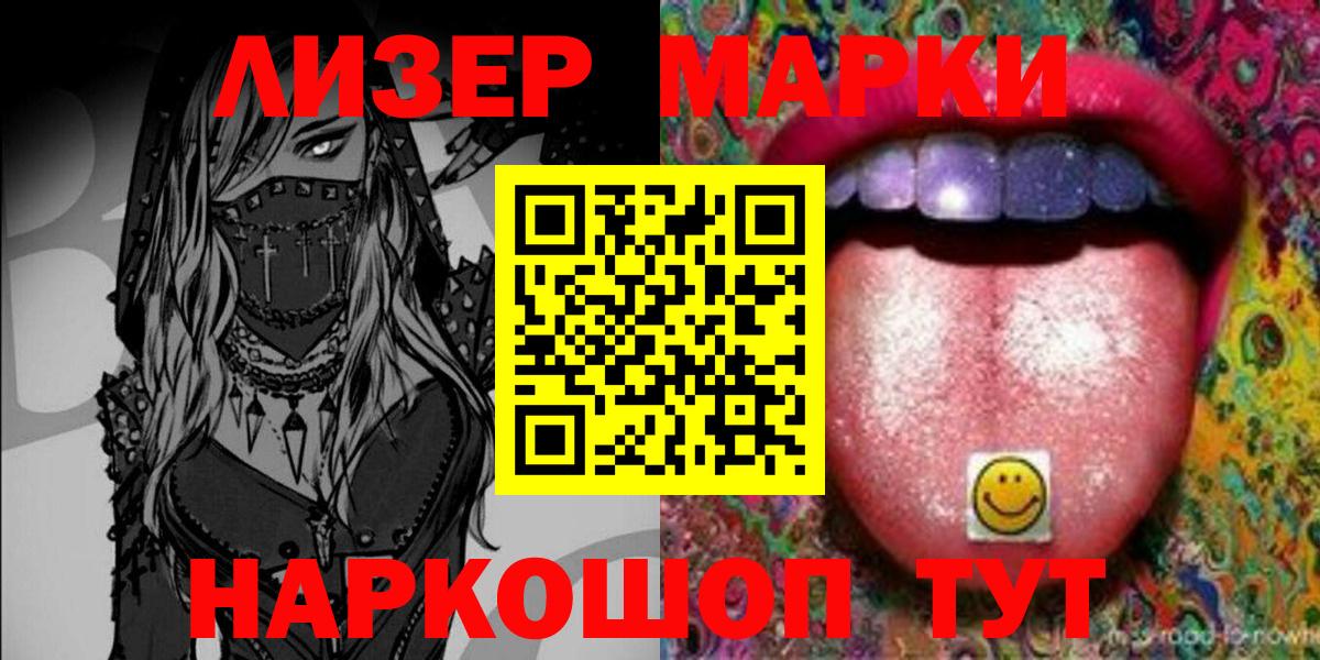 Марки N-bome 1,8мг Избербаш