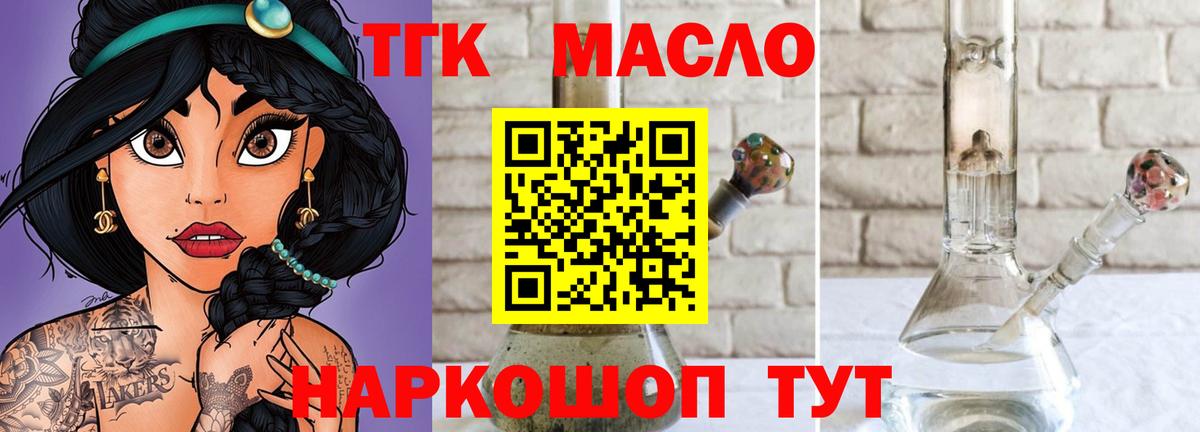 Избербаш  купить наркоту  Вход с VPN  Дистиллят ТГК THC oil 