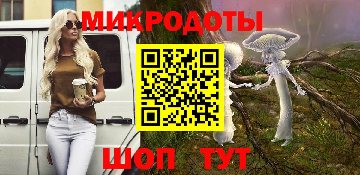 Галлюциногенные грибы MAGIC MUSHROOMS  Вход с VPN  Избербаш 